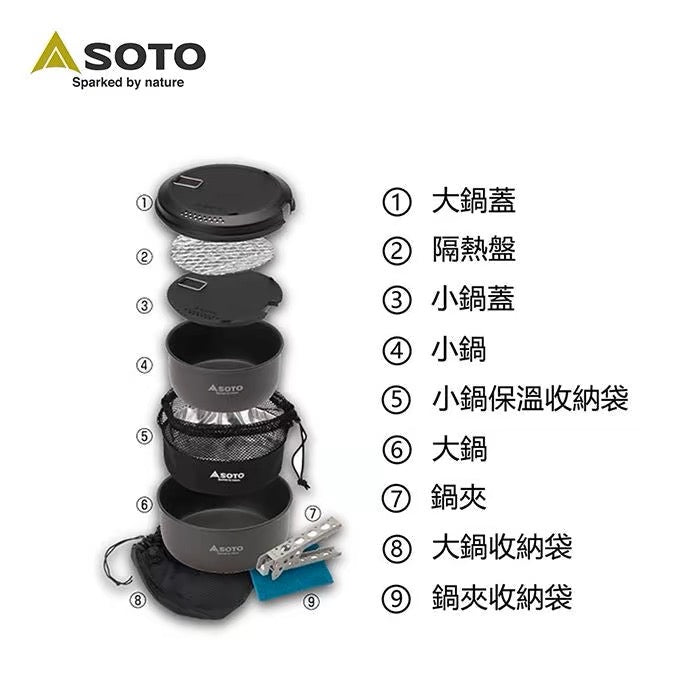 SOTO Navigator 9件露營鍋具套裝組合| SOD-501 – 釘蓋Best Before